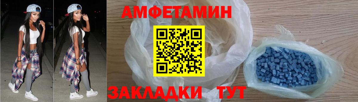 Алексеевка  АМФЕТАМИН  Вход с VPN  Amphetamine VHQ 