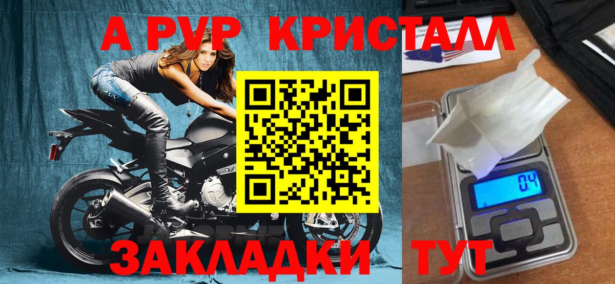 APVP крисы CK Алексеевка