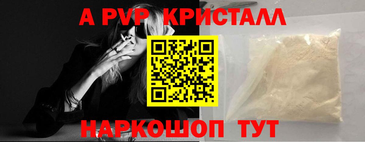 Алексеевка  Альфа ПВП Соль  как найти   Альфа ПВП  Альфа ПВП Соль  Вход с VPN 