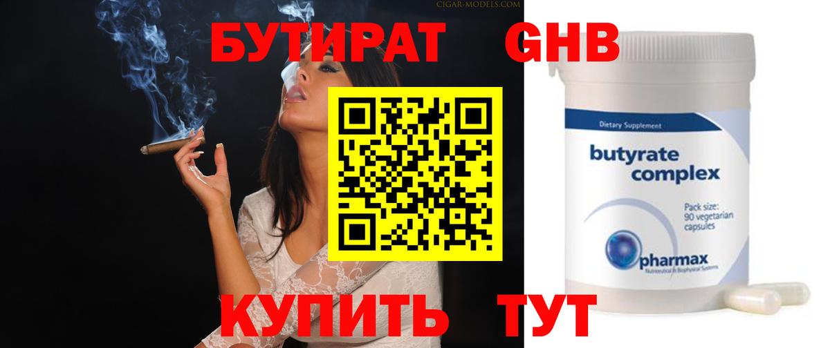Бутират бутик  Бутират  Алексеевка  Вход с VPN 