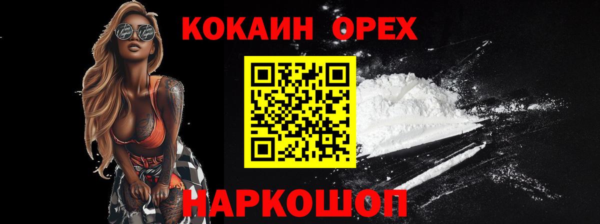 COCAIN 99%  Вход с VPN  Cocaine  КОКАИН VHQ  Алексеевка 