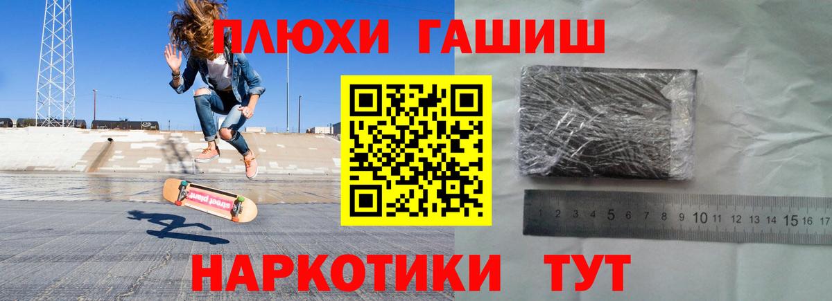 Гашиш хэш Алексеевка