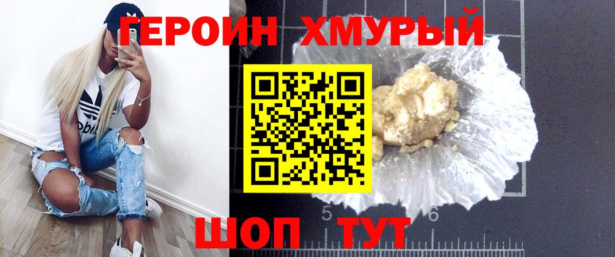 Героин гречка Алексеевка