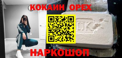 синтетический гашиш Славгород
