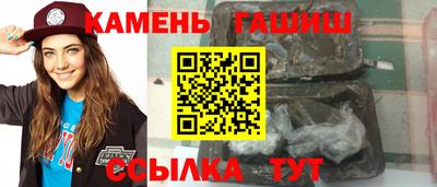 синтетический гашиш Славгород