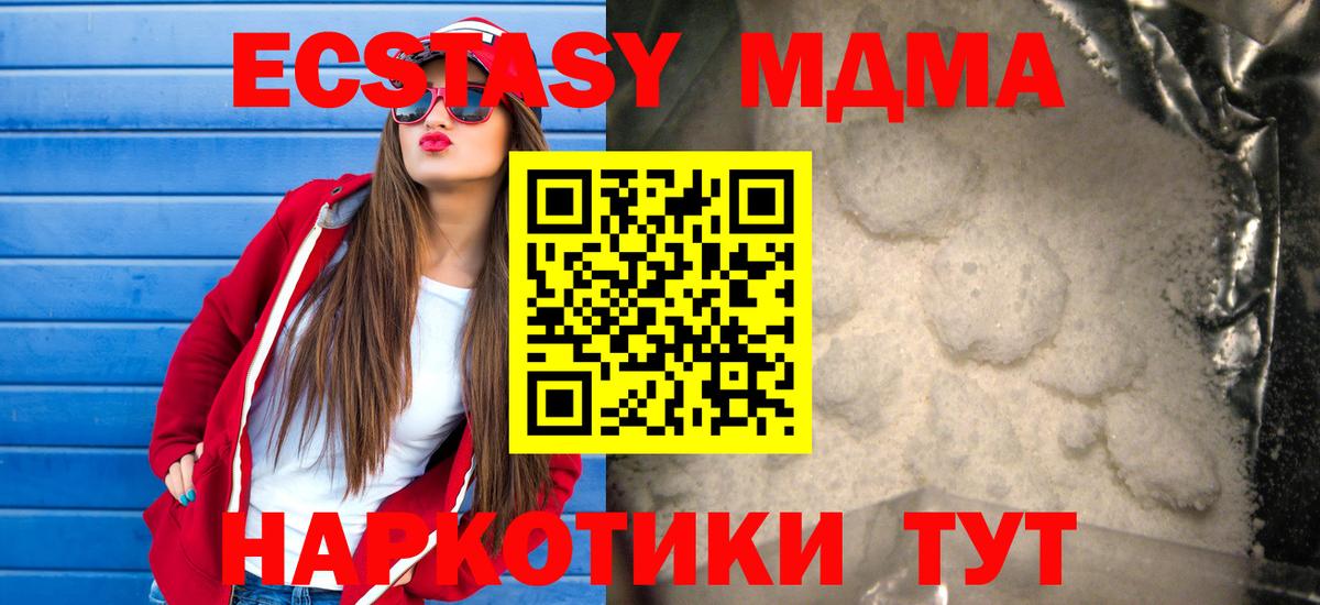МДМА Molly  Вход с VPN  Алексеевка  MDMA молли 