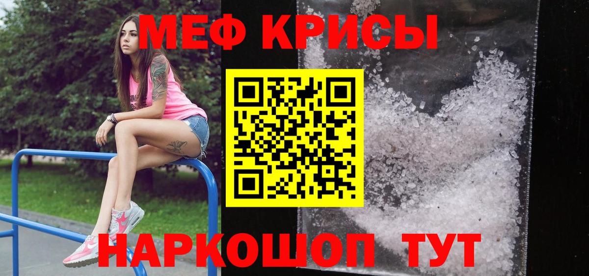 Алексеевка  МЯУ-МЯУ мяу мяу  наркошоп  Вход с VPN  Меф mephedrone 