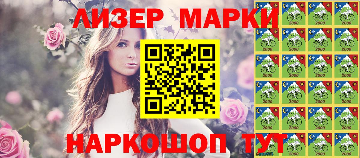 Алексеевка  Наркотические марки 1,8мг  Марки 25I-NBOMe  Вход с VPN 