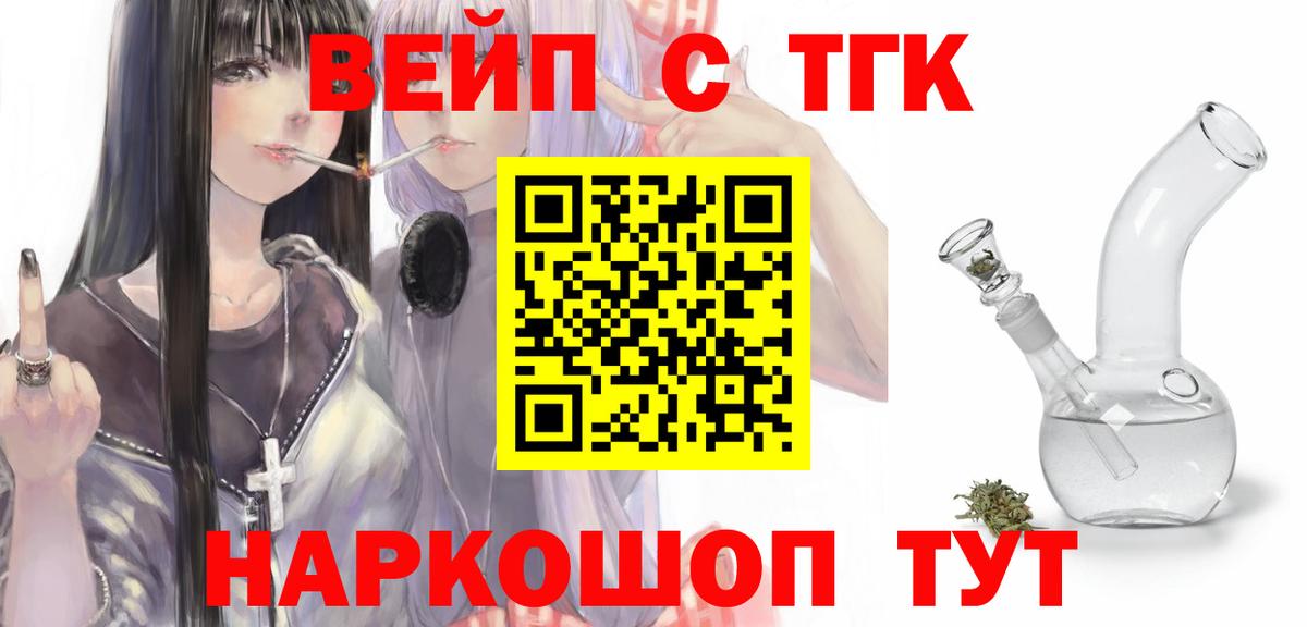 Алексеевка  ТГК вейп с тгк  Вход с VPN 